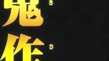 Colegiais Anime Ghetto Bondage São Examinadas!